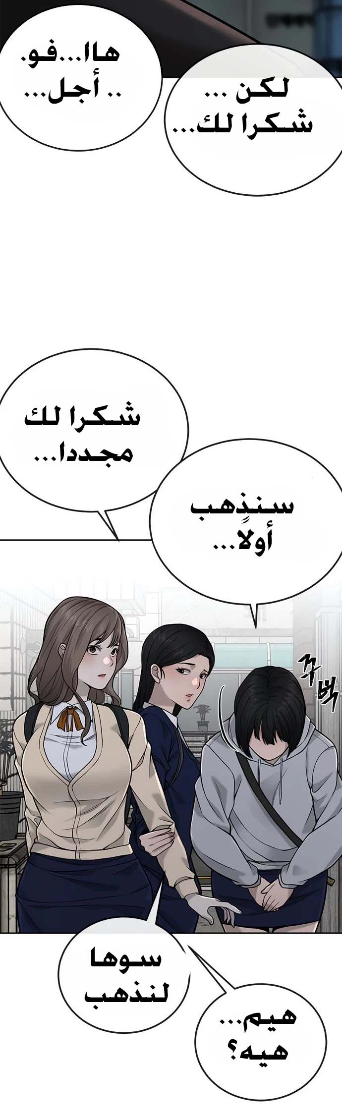 Read Quest Supremacy AR Manga Online
