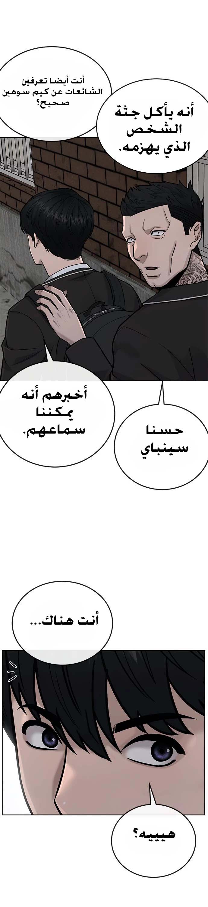 Read Quest Supremacy AR Manga Online