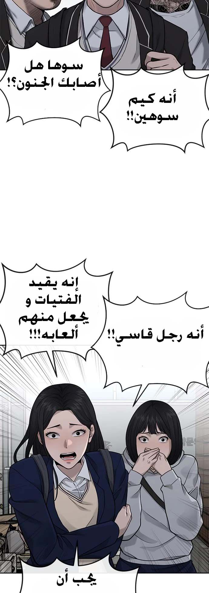 Read Quest Supremacy AR Manga Online