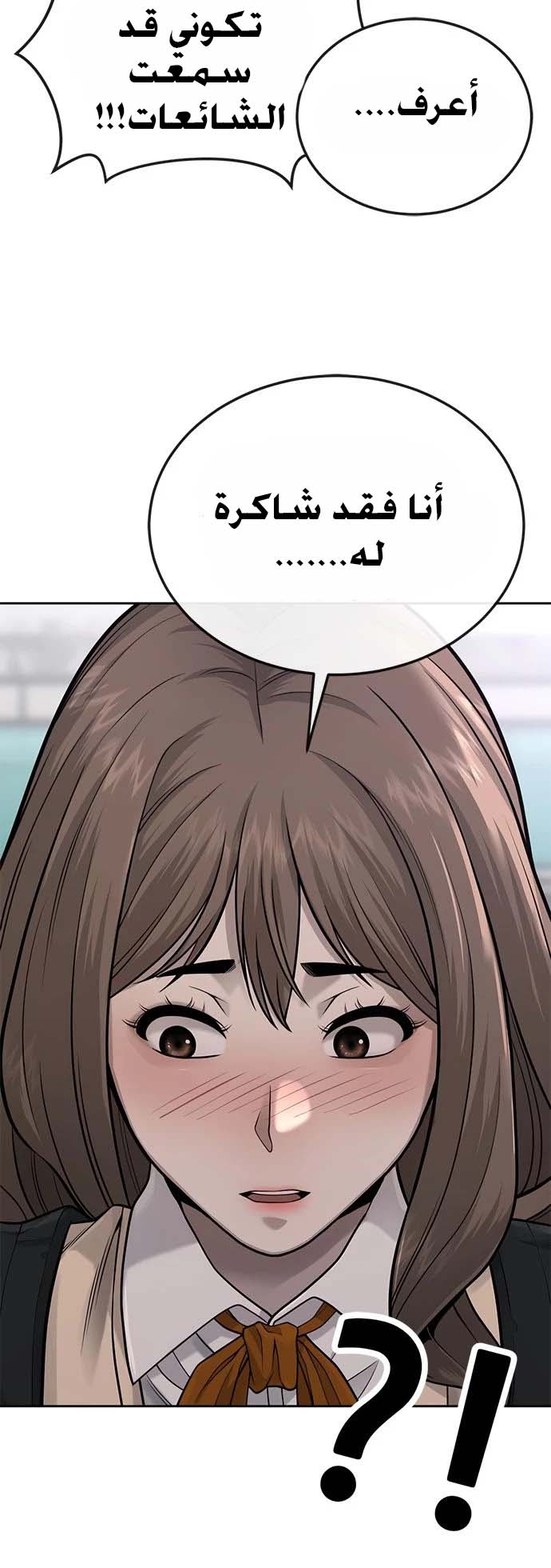 Read Quest Supremacy AR Manga Online