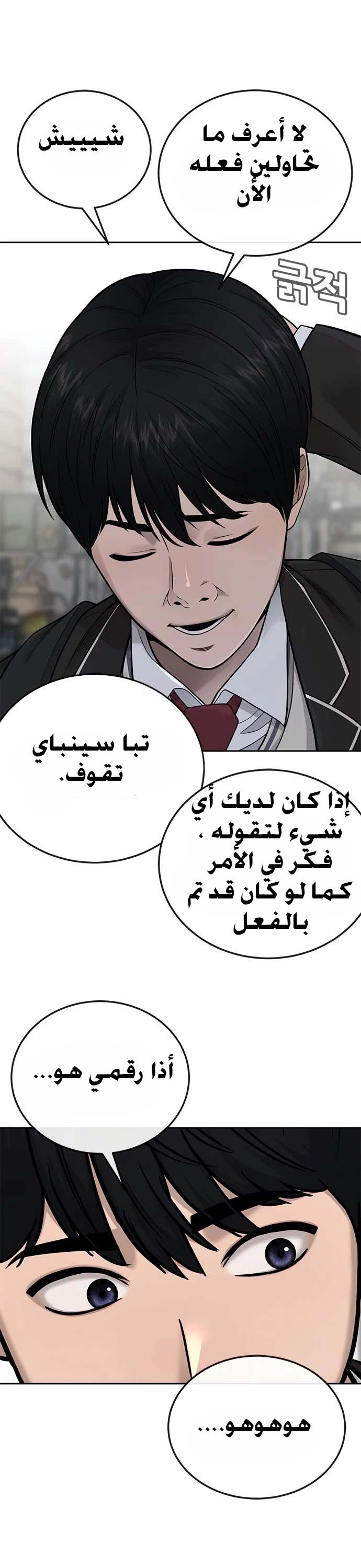 Read Quest Supremacy AR Manga Online