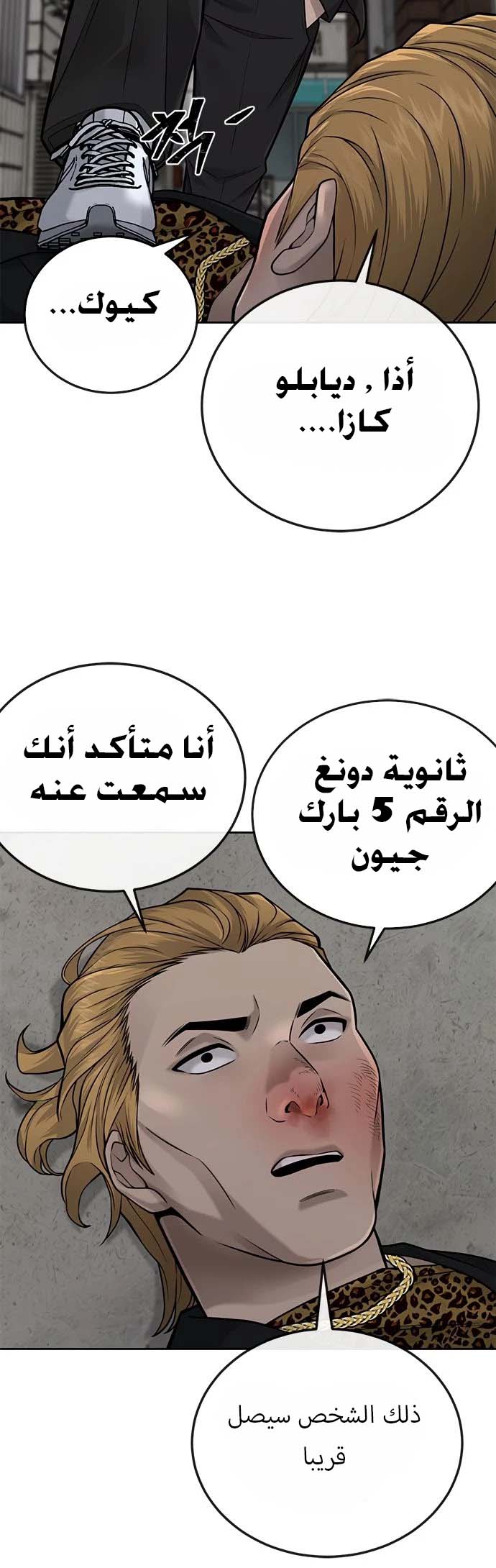 Read Quest Supremacy AR Manga Online