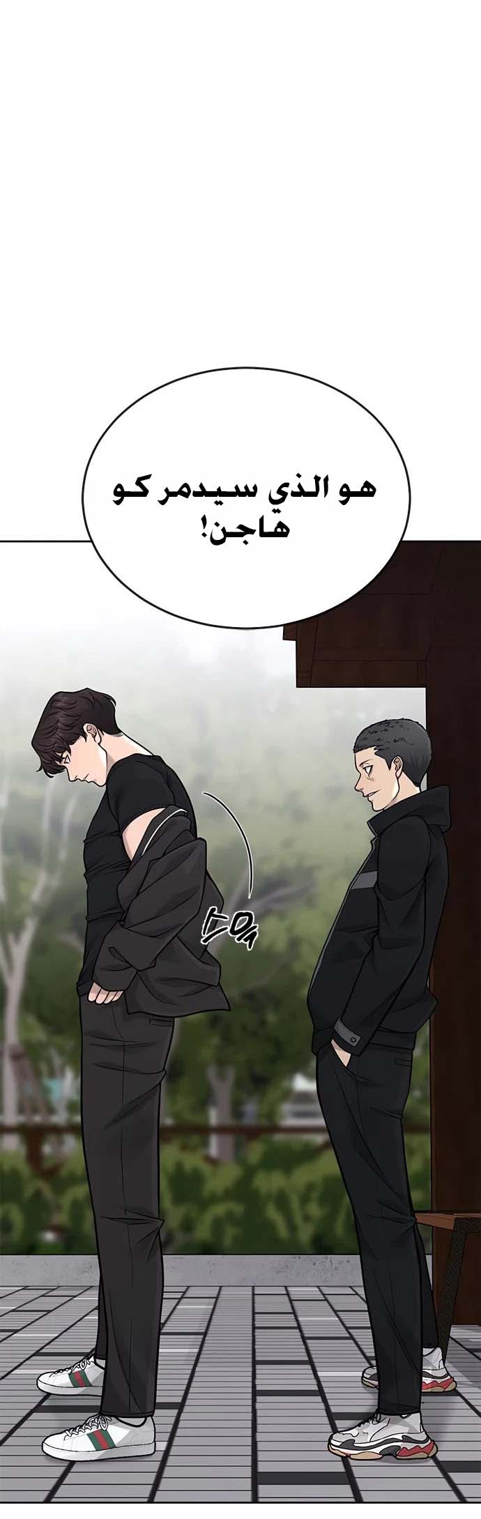 Read Quest Supremacy AR Manga Online
