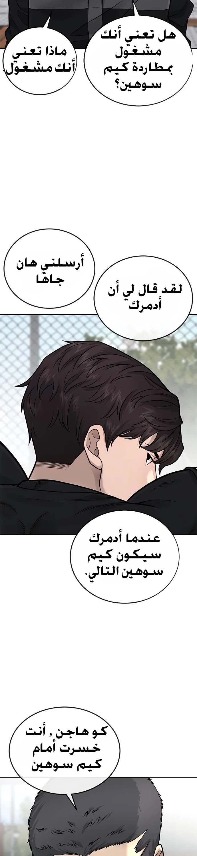 Read Quest Supremacy AR Manga Online