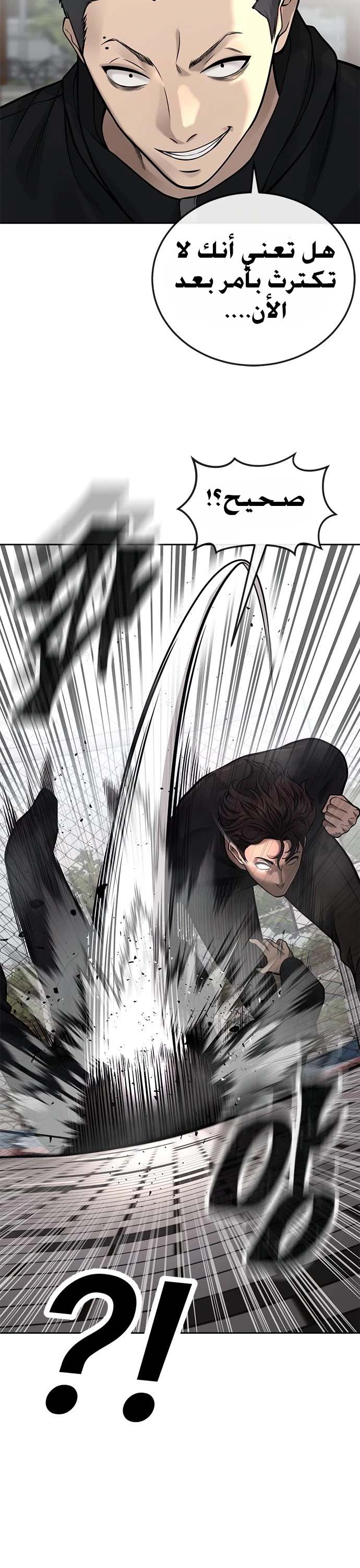 Read Quest Supremacy AR Manga Online
