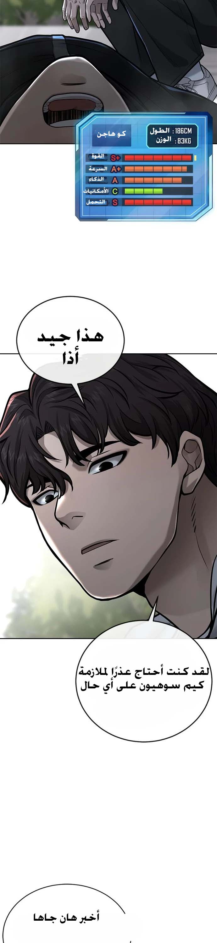 Read Quest Supremacy AR Manga Online