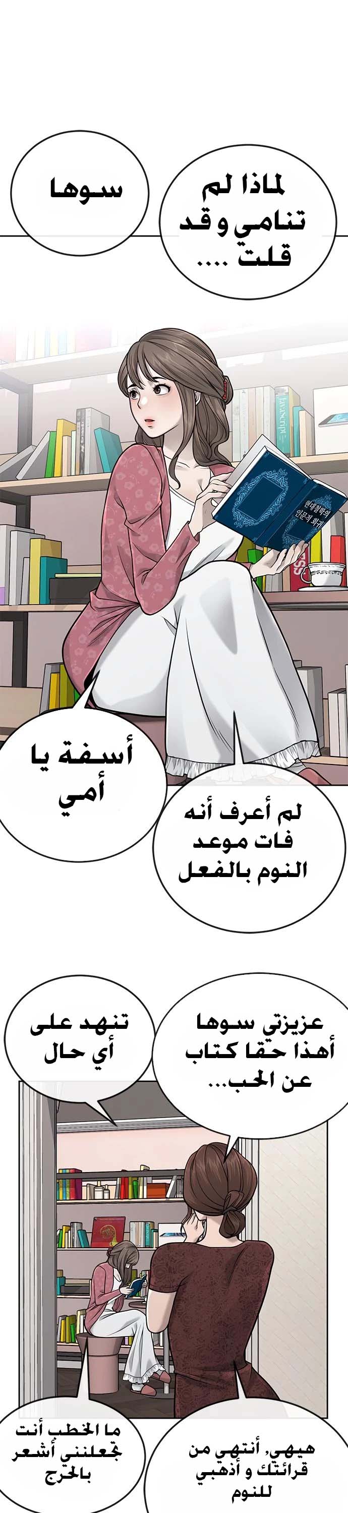 Read Quest Supremacy AR Manga Online