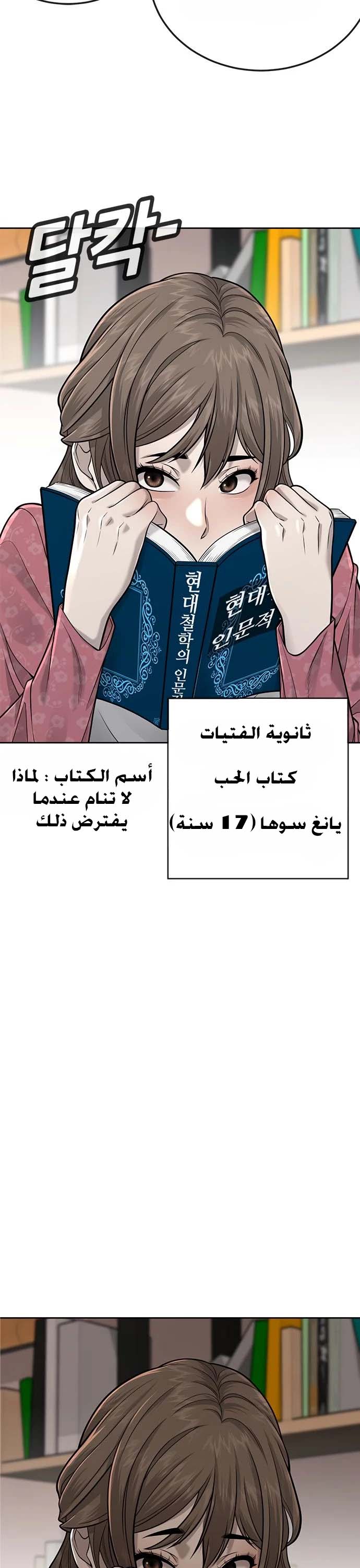 Read Quest Supremacy AR Manga Online