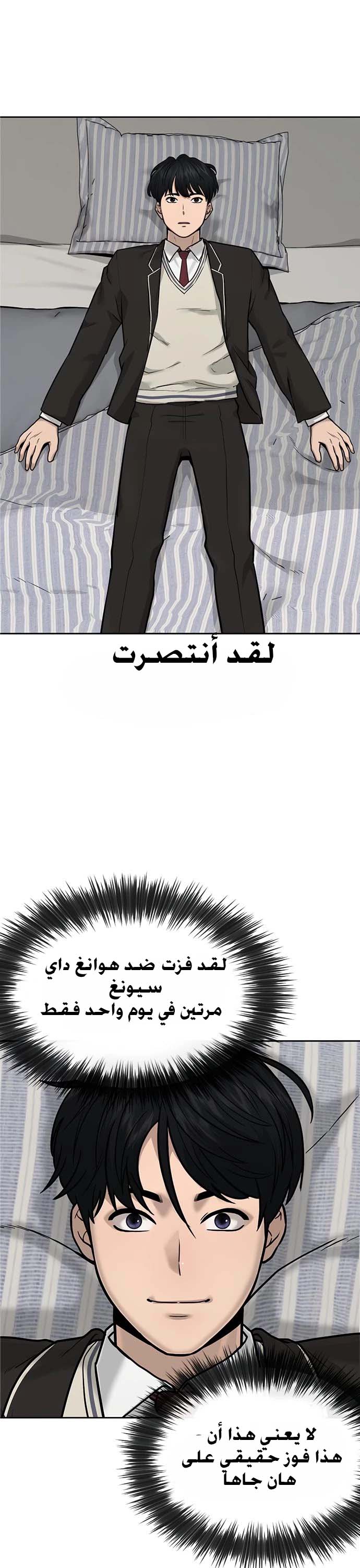 Read Quest Supremacy AR Manga Online