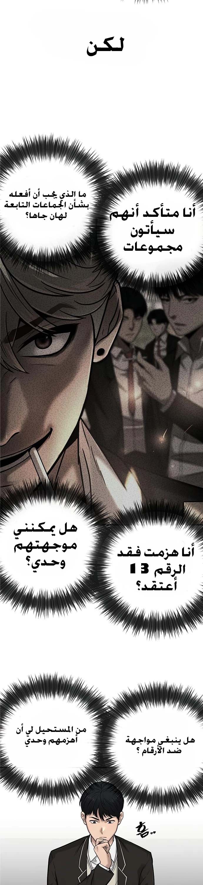 Read Quest Supremacy AR Manga Online