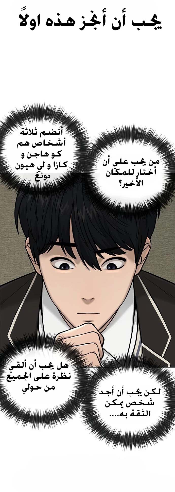 Read Quest Supremacy AR Manga Online