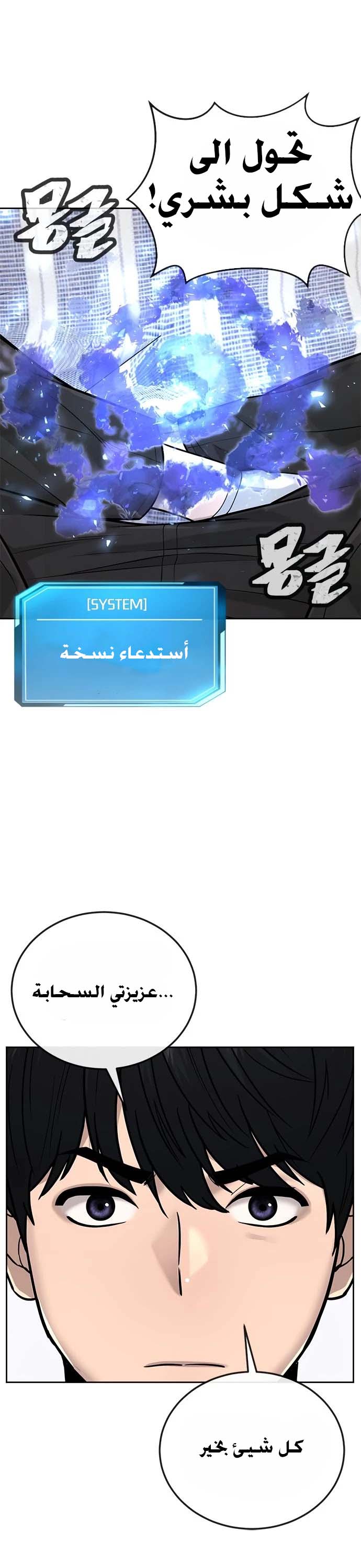 Read Quest Supremacy AR Manga Online