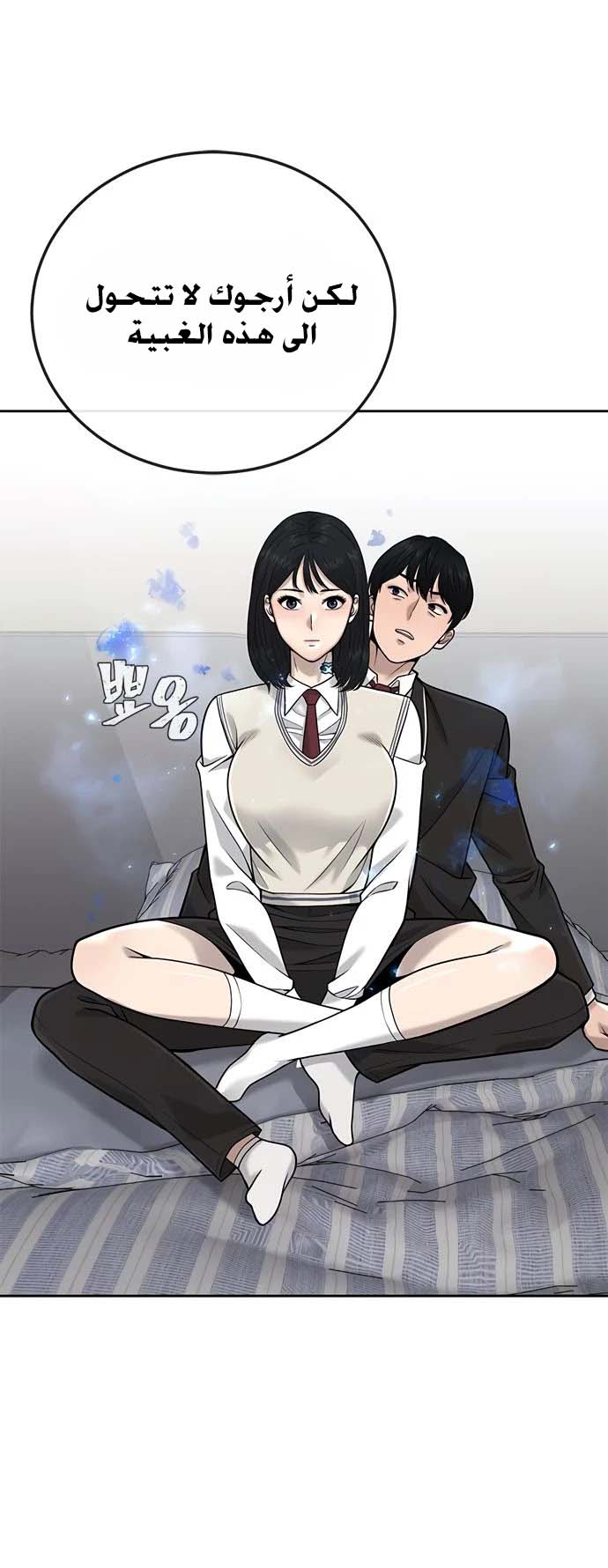 Read Quest Supremacy AR Manga Online