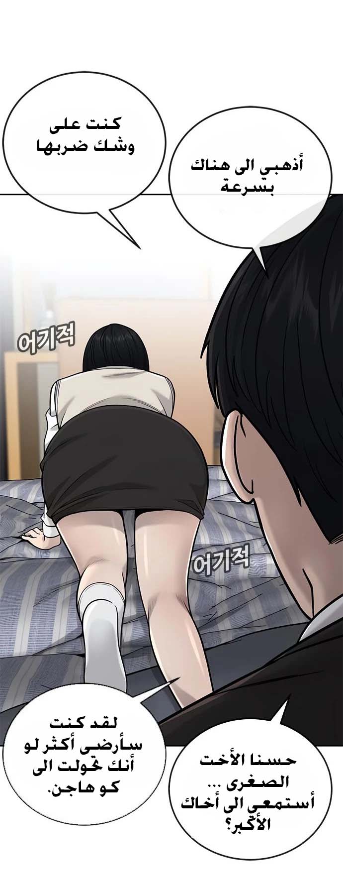 Read Quest Supremacy AR Manga Online