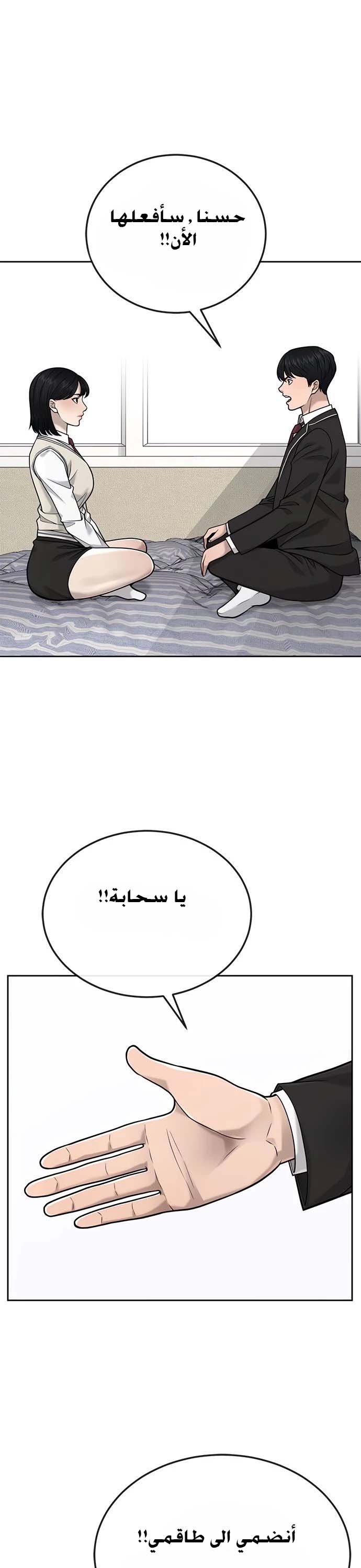Read Quest Supremacy AR Manga Online