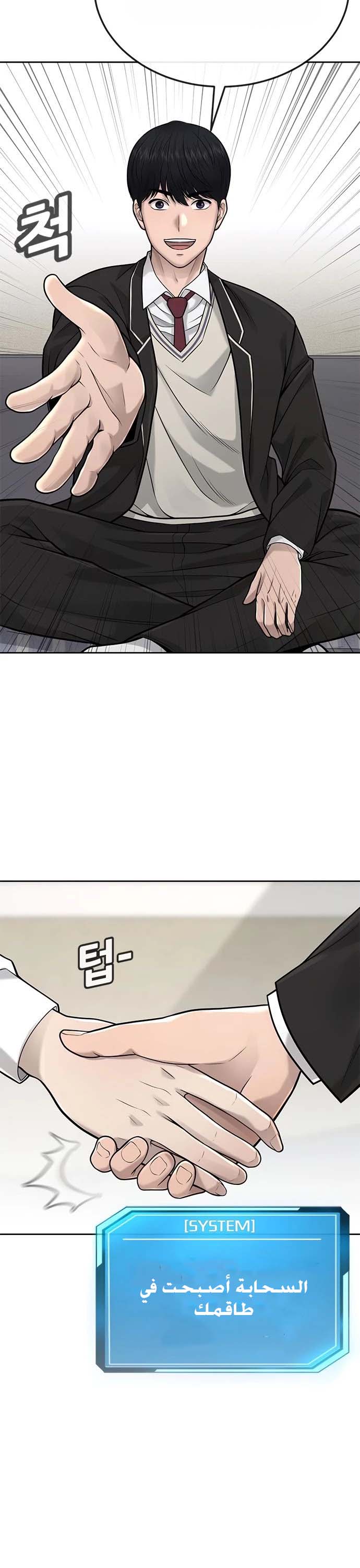 Read Quest Supremacy AR Manga Online