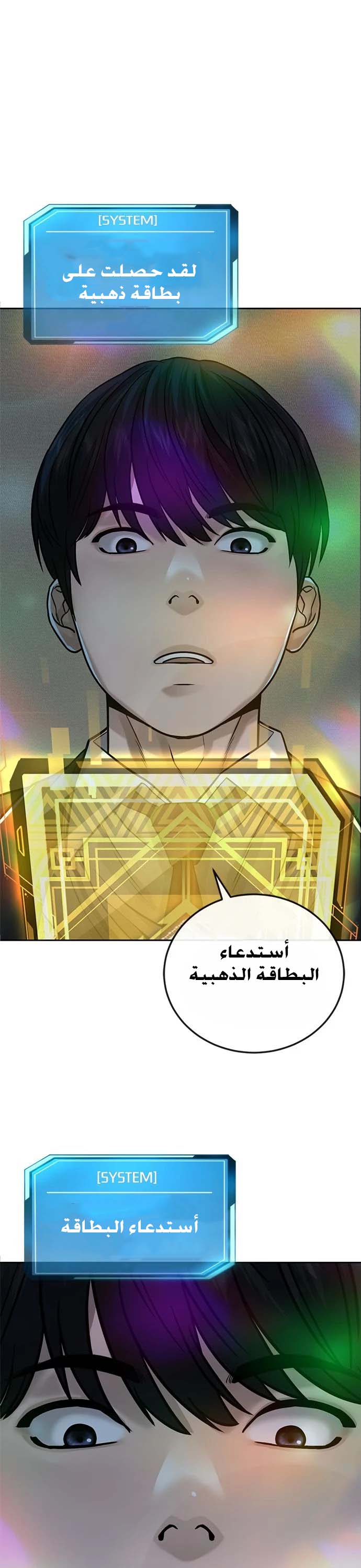 Read Quest Supremacy AR Manga Online