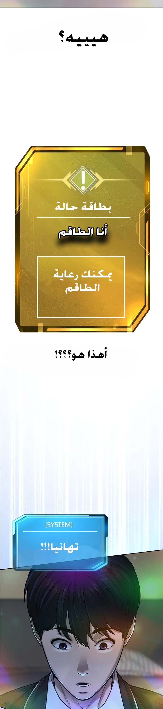 Read Quest Supremacy AR Manga Online