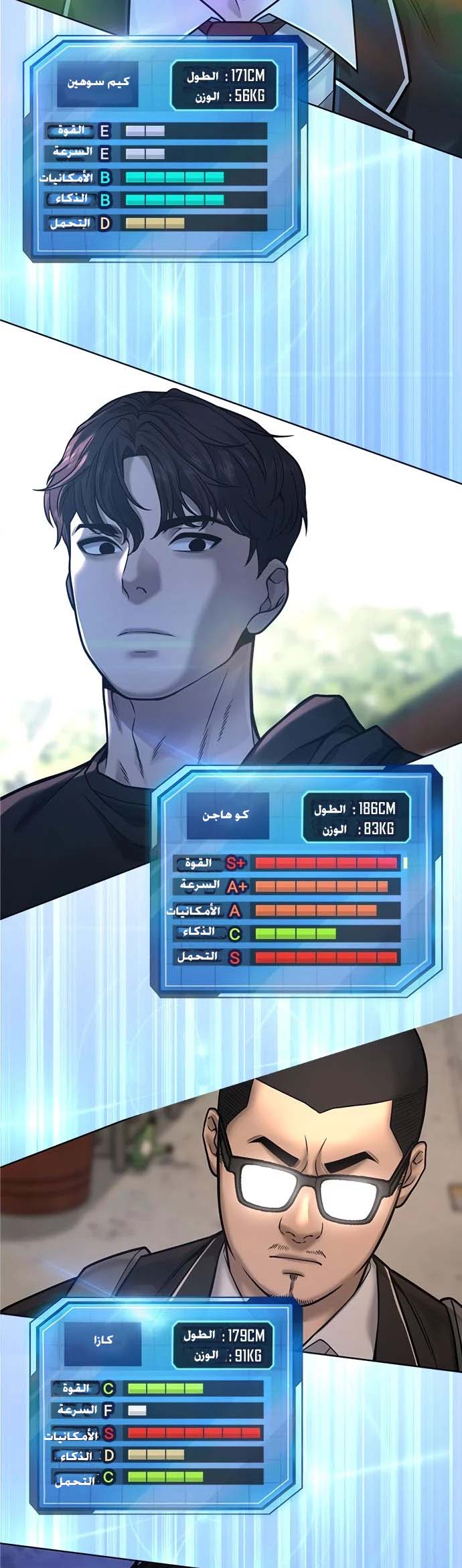 Read Quest Supremacy AR Manga Online