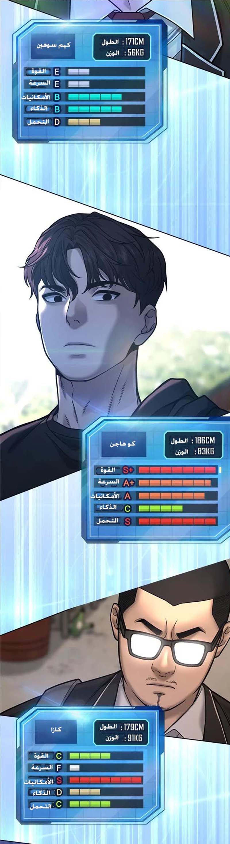 Read Quest Supremacy AR Manga Online