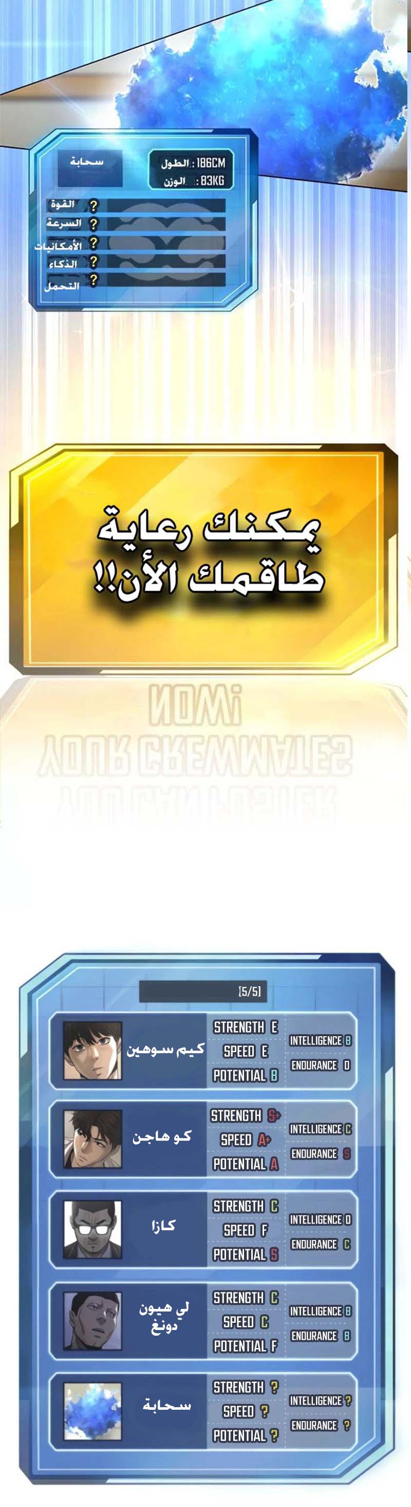 Read Quest Supremacy AR Manga Online