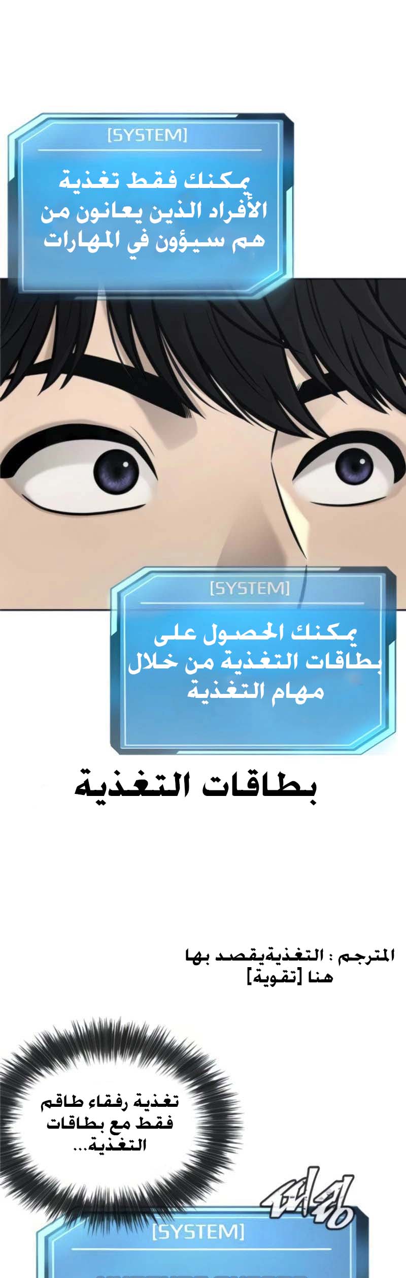 Read Quest Supremacy AR Manga Online