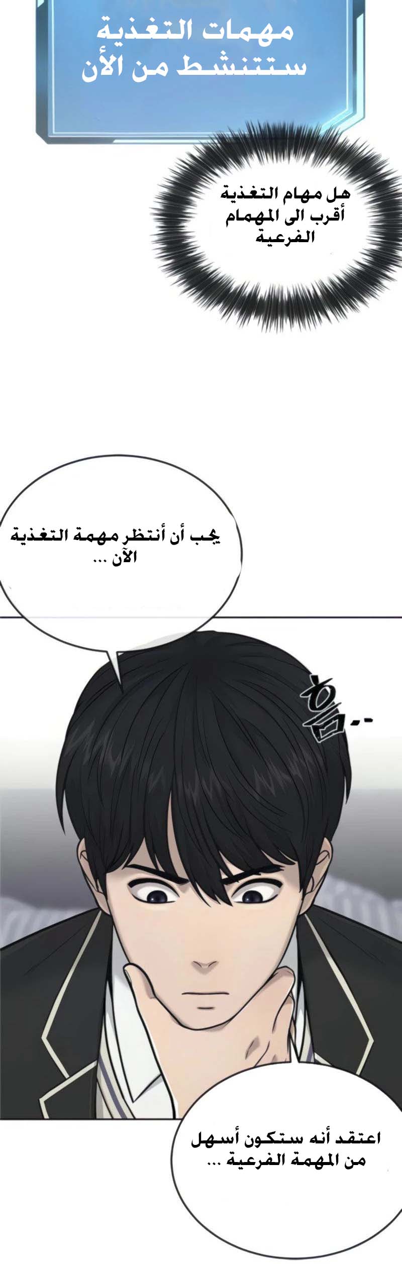 Read Quest Supremacy AR Manga Online