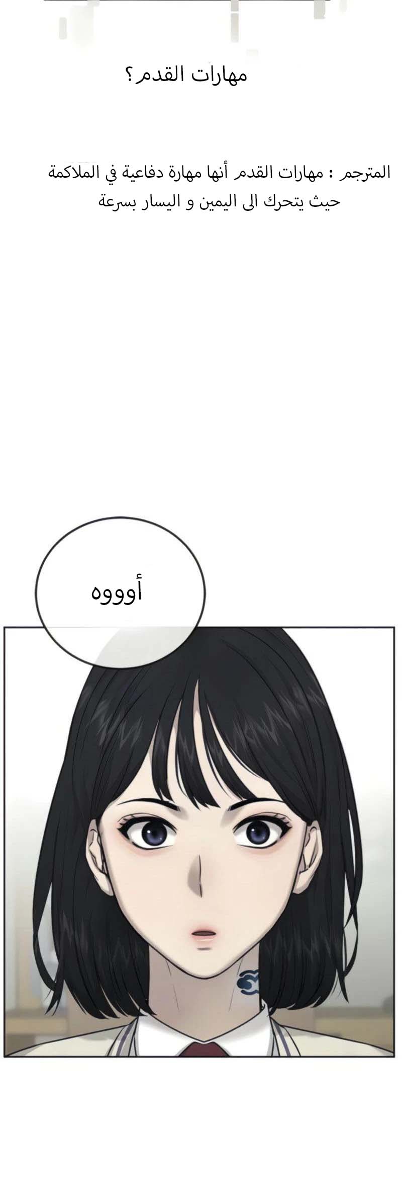 Read Quest Supremacy AR Manga Online