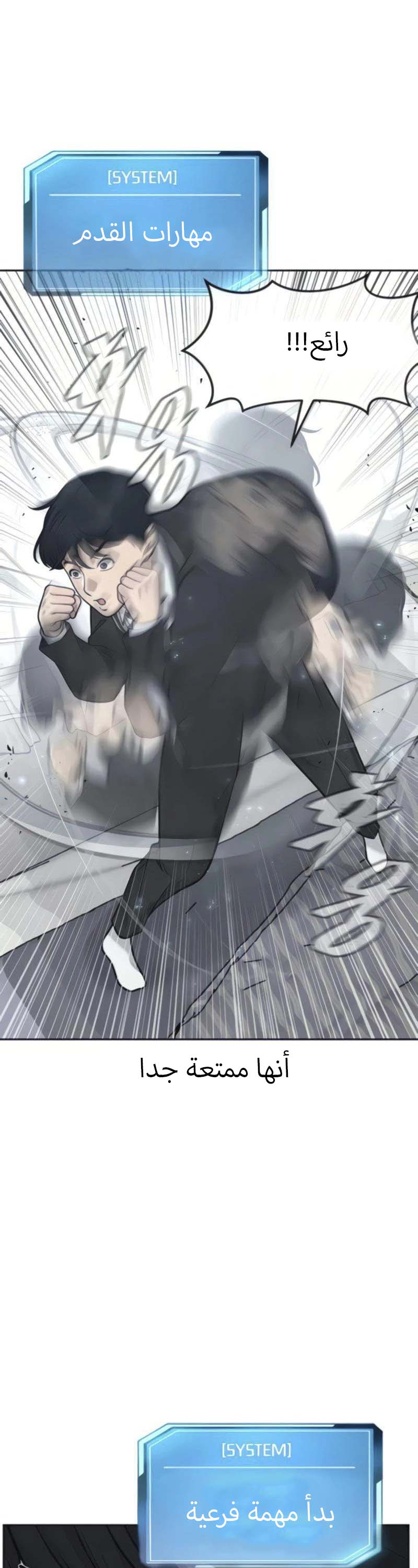 Read Quest Supremacy AR Manga Online