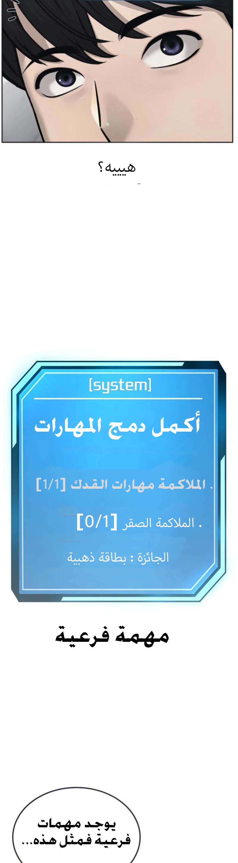 Read Quest Supremacy AR Manga Online