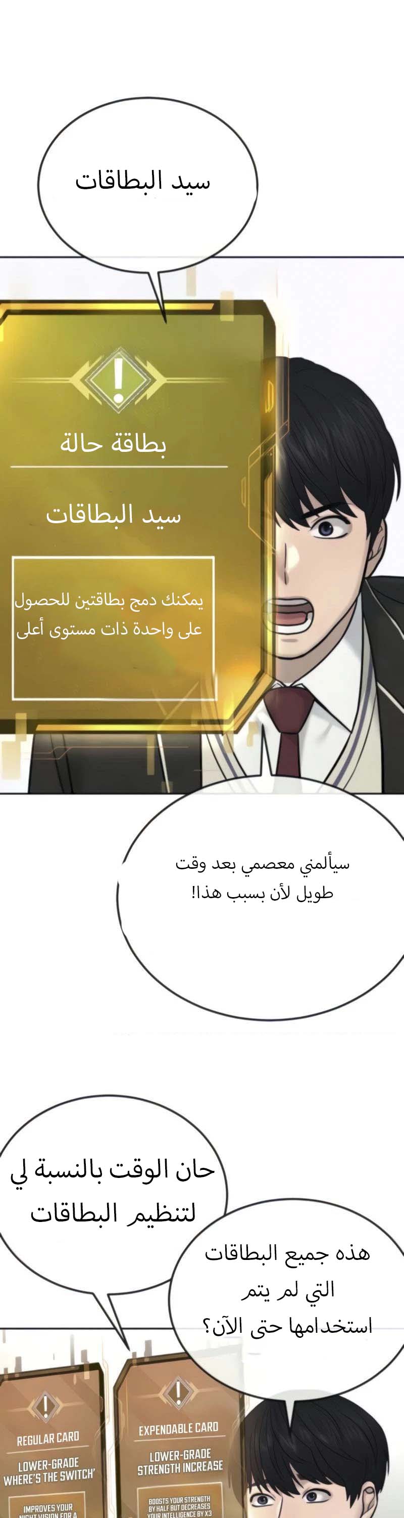 Read Quest Supremacy AR Manga Online