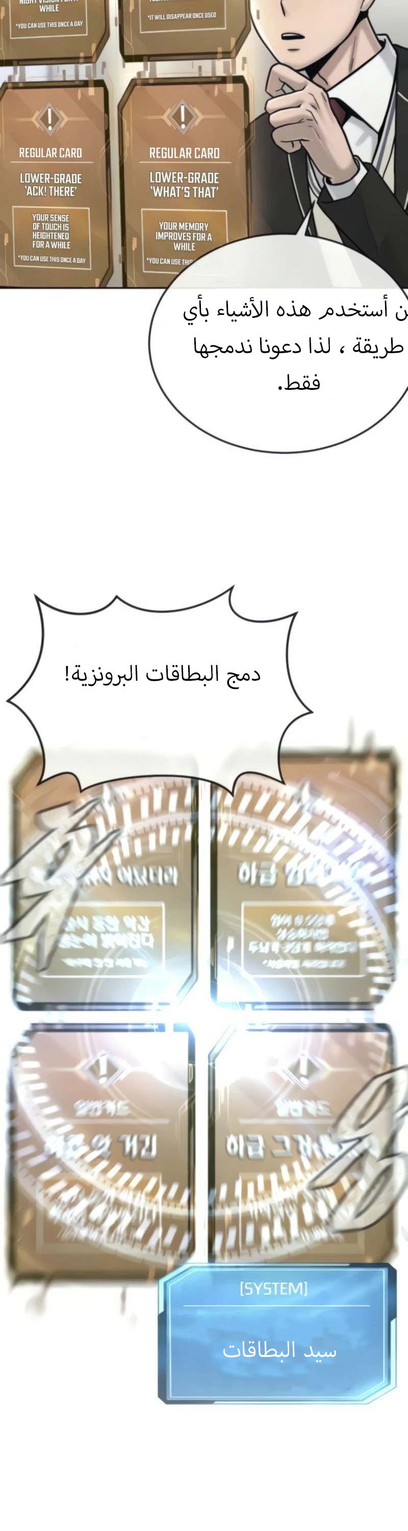 Read Quest Supremacy AR Manga Online