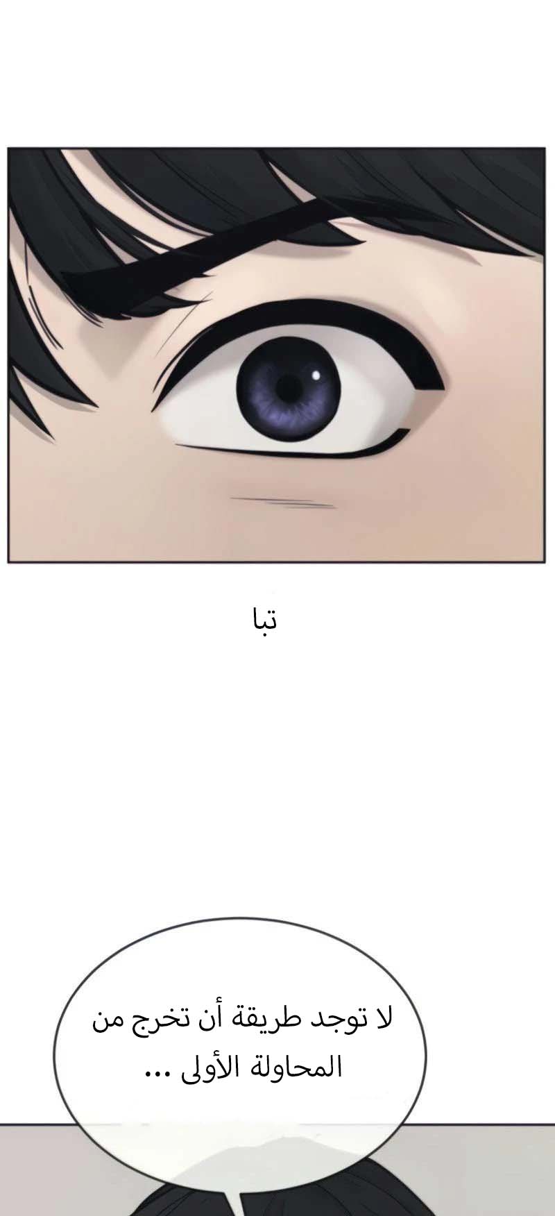 Read Quest Supremacy AR Manga Online