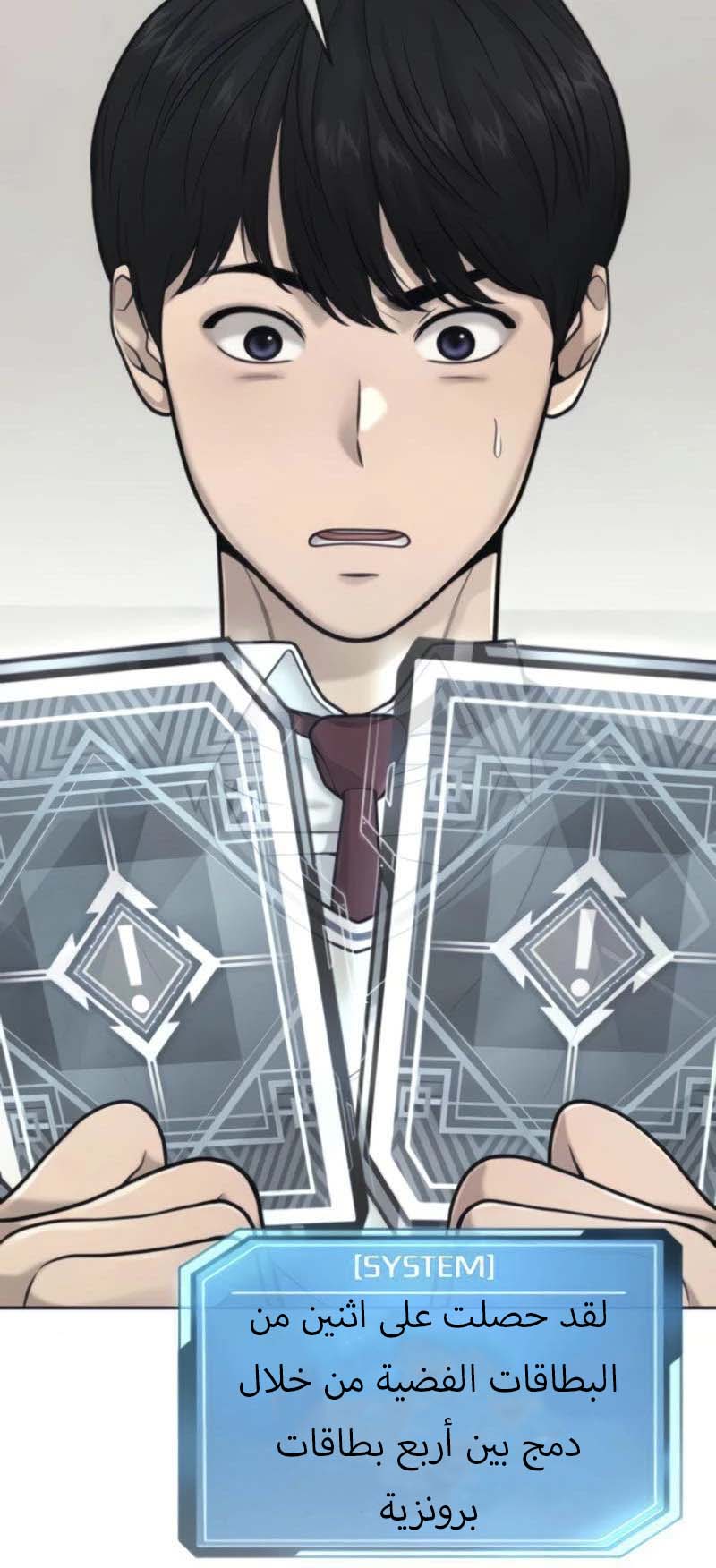 Read Quest Supremacy AR Manga Online