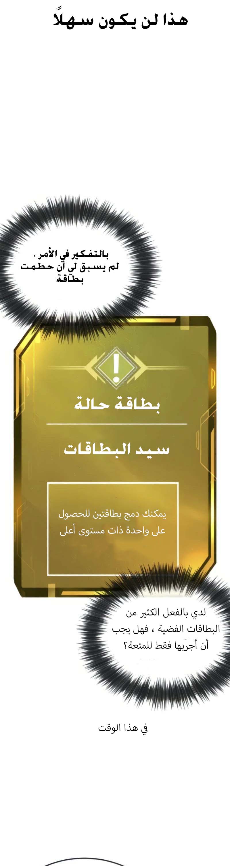 Read Quest Supremacy AR Manga Online