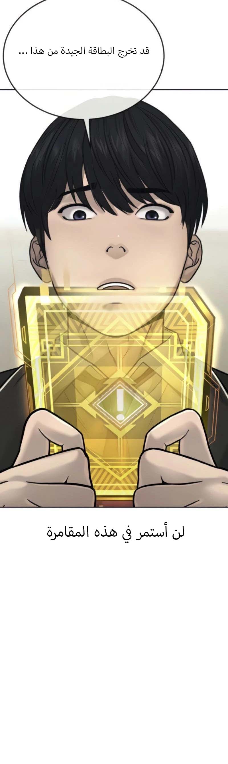 Read Quest Supremacy AR Manga Online