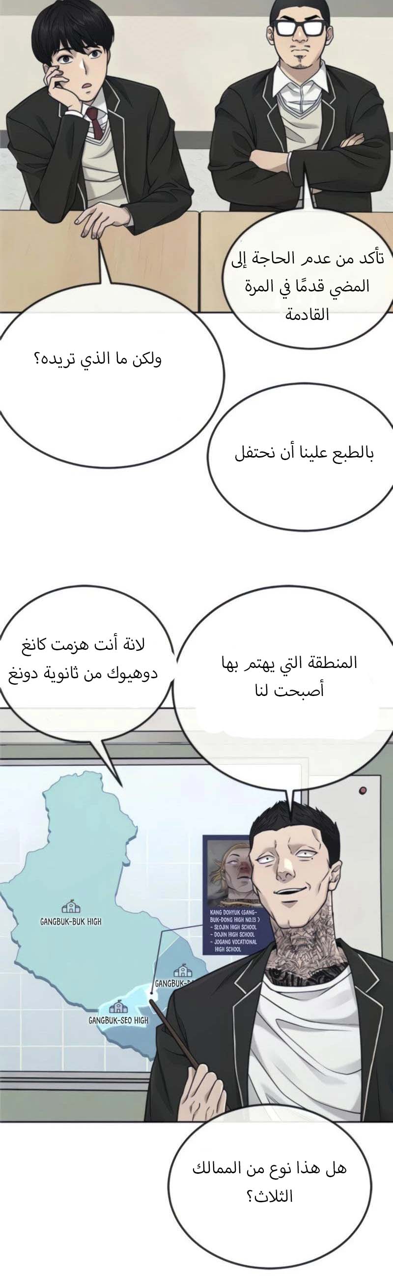 Read Quest Supremacy AR Manga Online