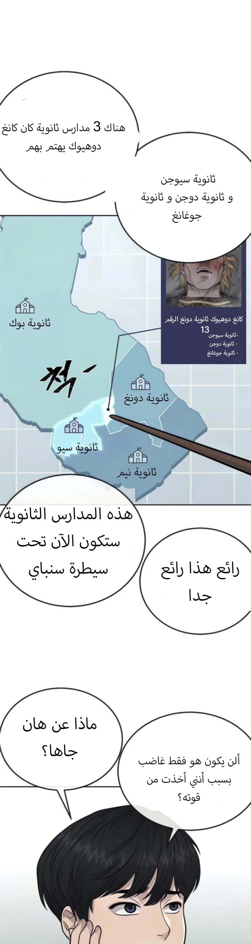 Read Quest Supremacy AR Manga Online