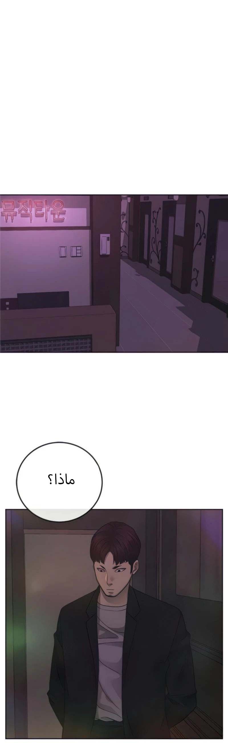 Read Quest Supremacy AR Manga Online