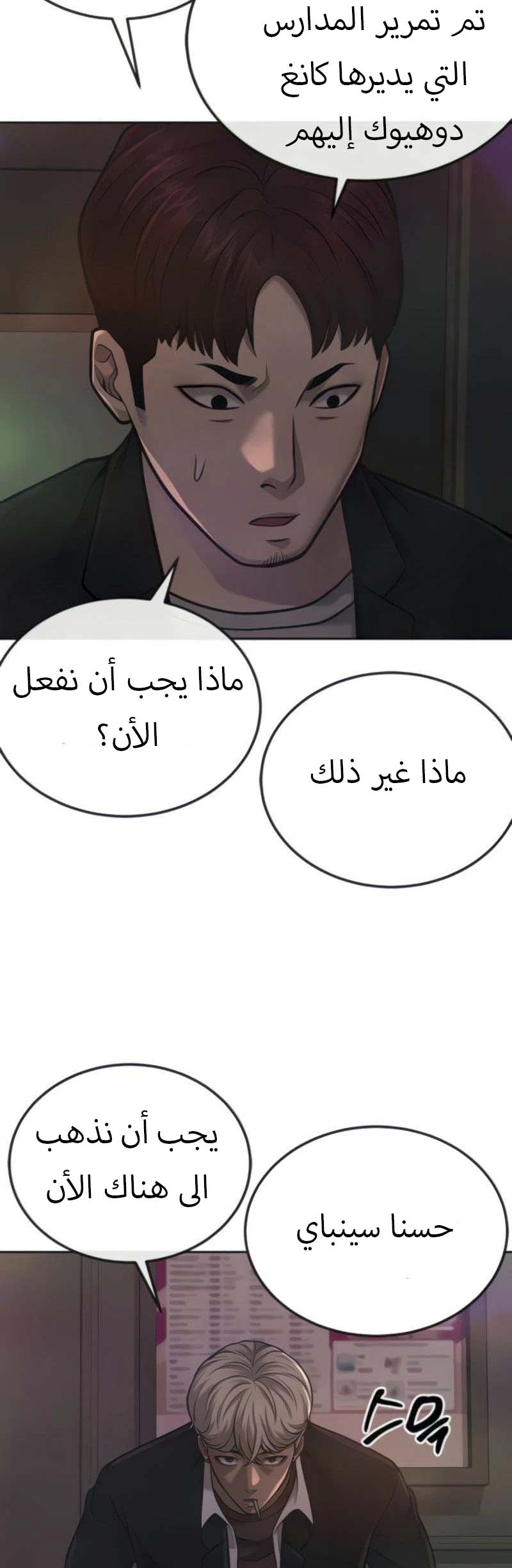 Read Quest Supremacy AR Manga Online