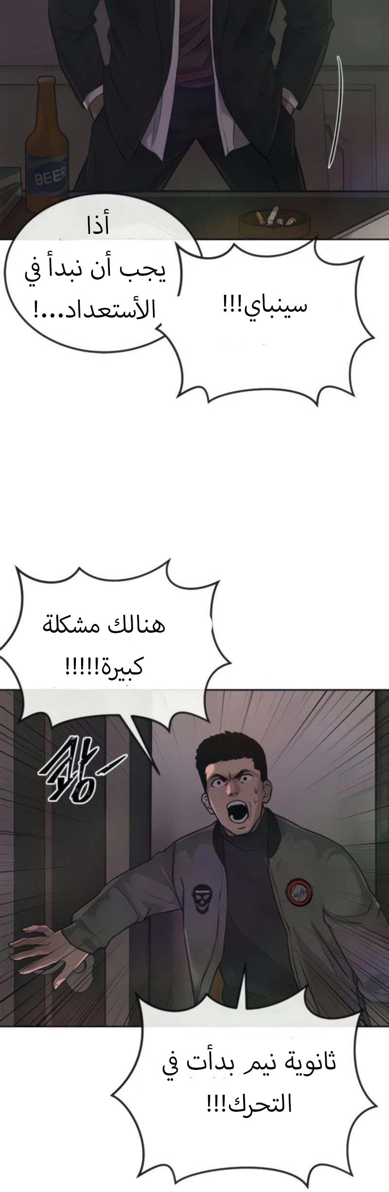 Read Quest Supremacy AR Manga Online
