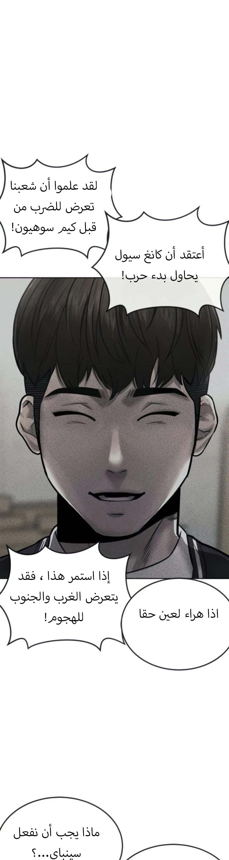 Read Quest Supremacy AR Manga Online