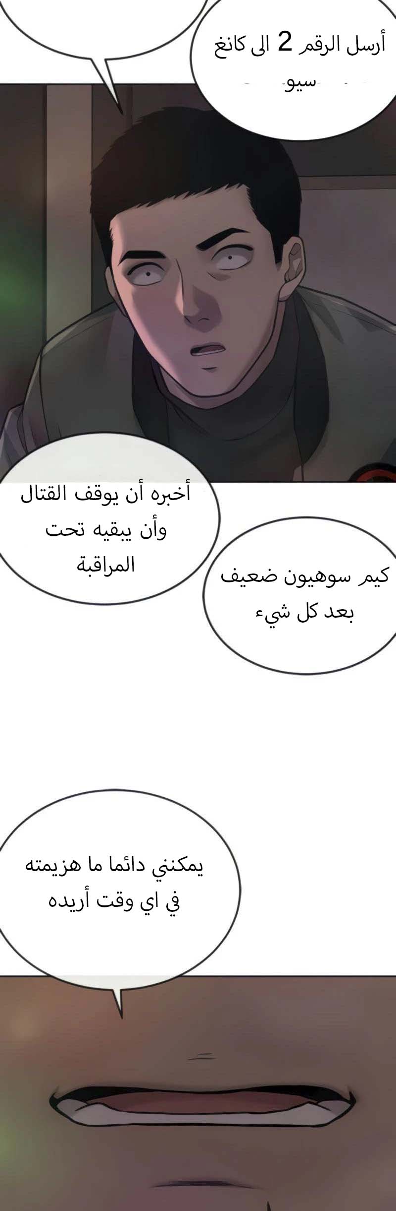 Read Quest Supremacy AR Manga Online