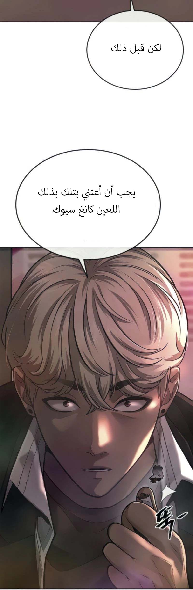 Read Quest Supremacy AR Manga Online