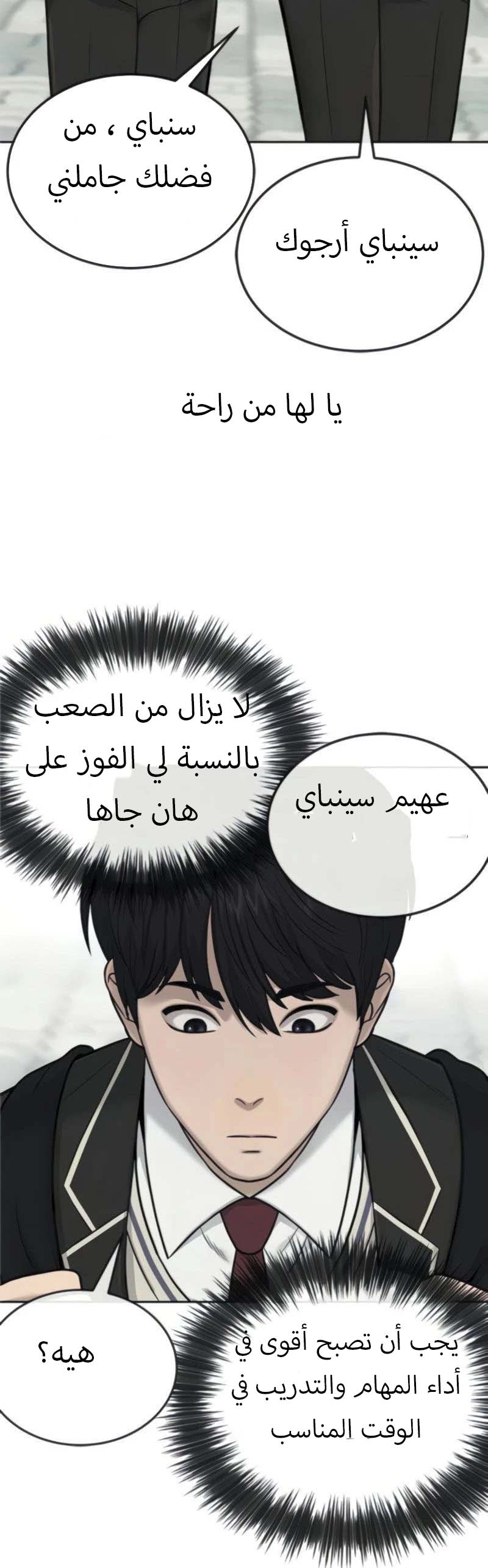 Read Quest Supremacy AR Manga Online
