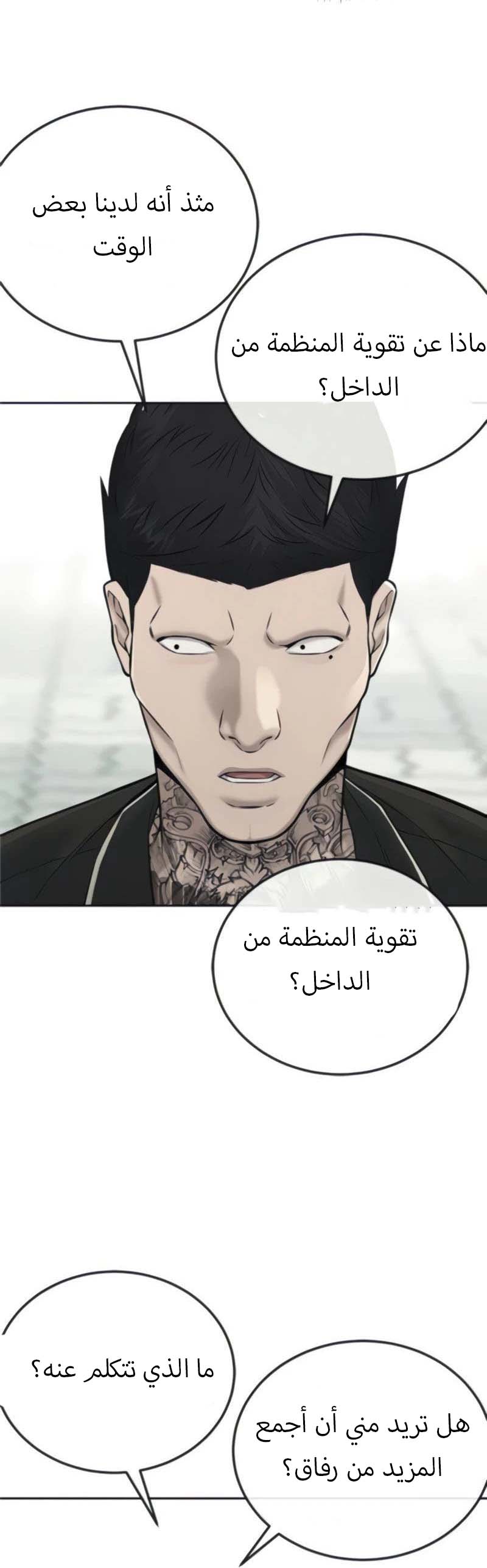 Read Quest Supremacy AR Manga Online