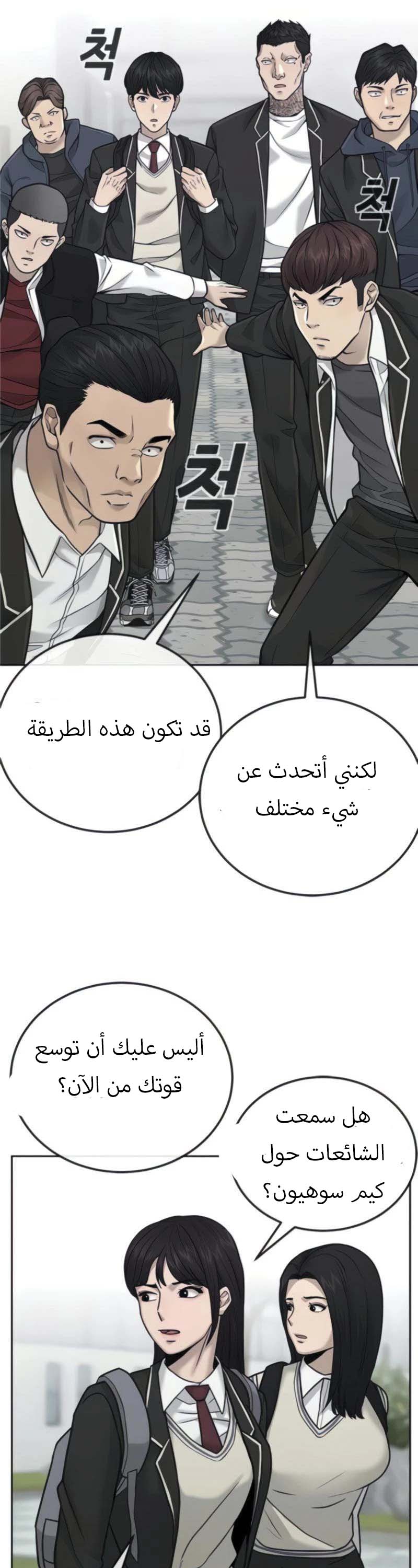 Read Quest Supremacy AR Manga Online