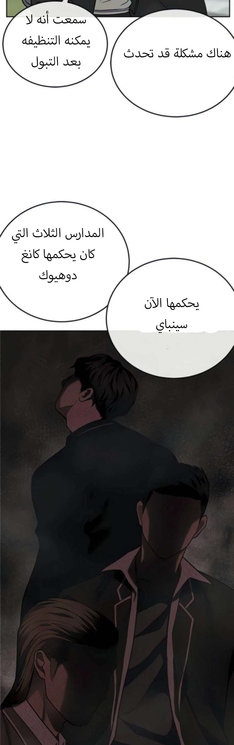 Read Quest Supremacy AR Manga Online