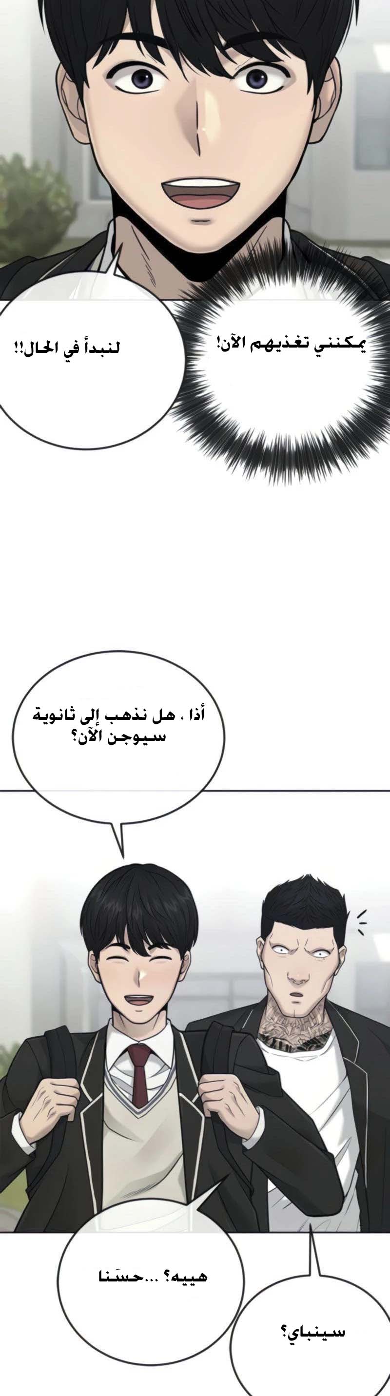 Read Quest Supremacy AR Manga Online