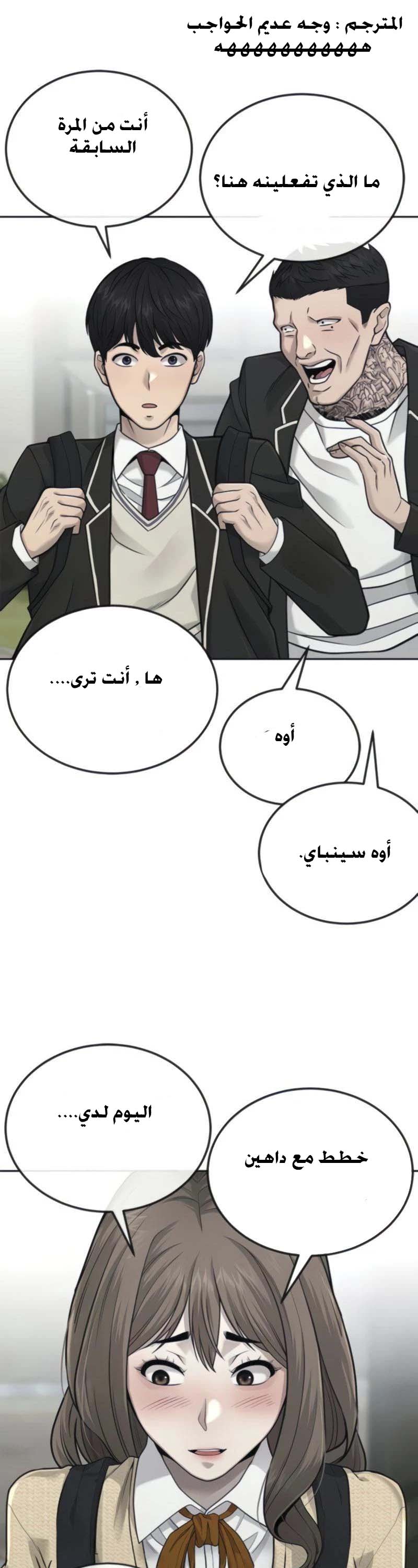 Read Quest Supremacy AR Manga Online